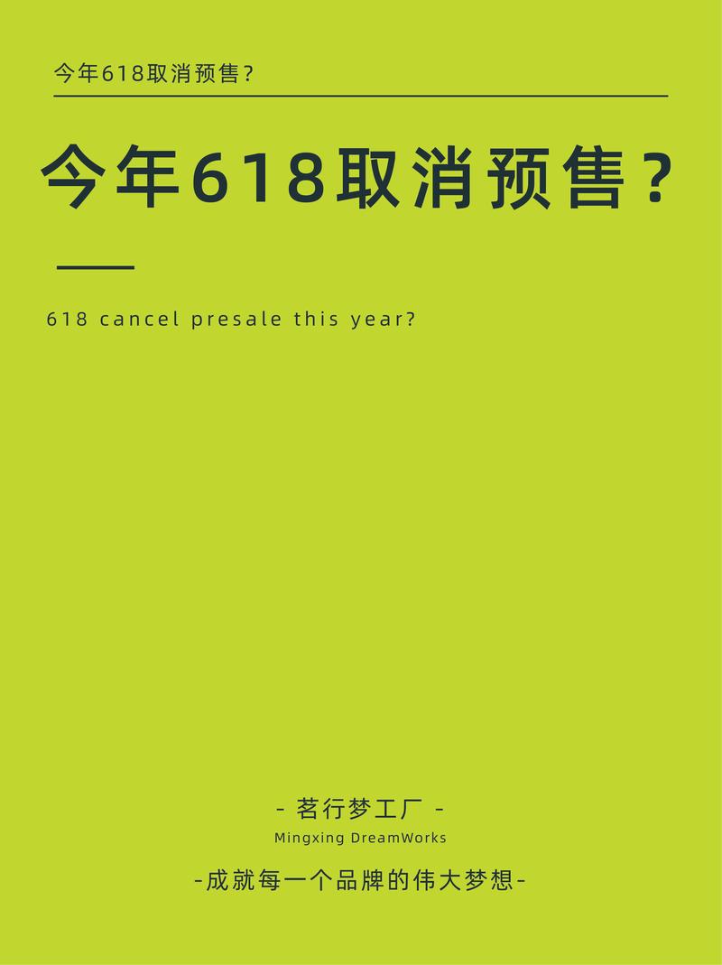 淘宝宣布取消官方预售,今年618会变简单吗?