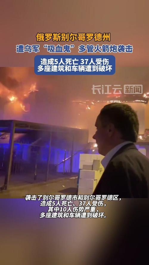 俄紧急情况部：别尔哥罗德州进入联邦级紧急状态
