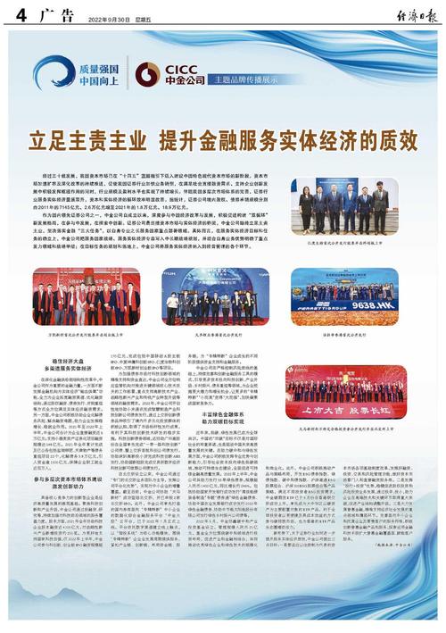 金融支持实体经济质效进一步提升