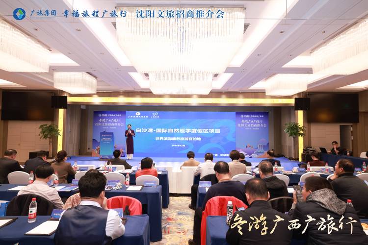沈阳文旅交流活动聚焦城市更新 五项目签约促文旅融合