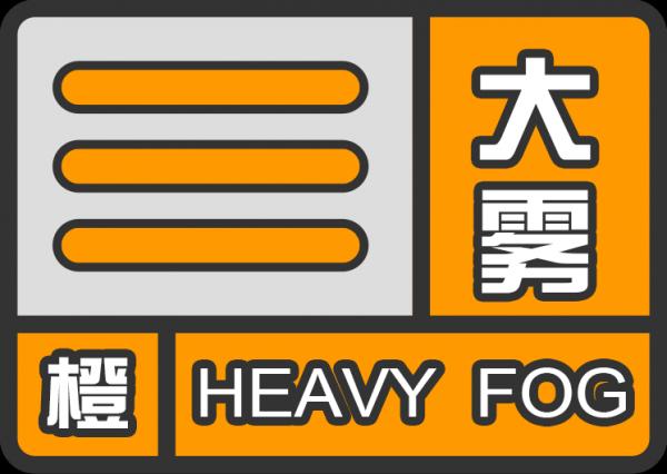 辽宁省兴城市发布大雾橙色预警_1