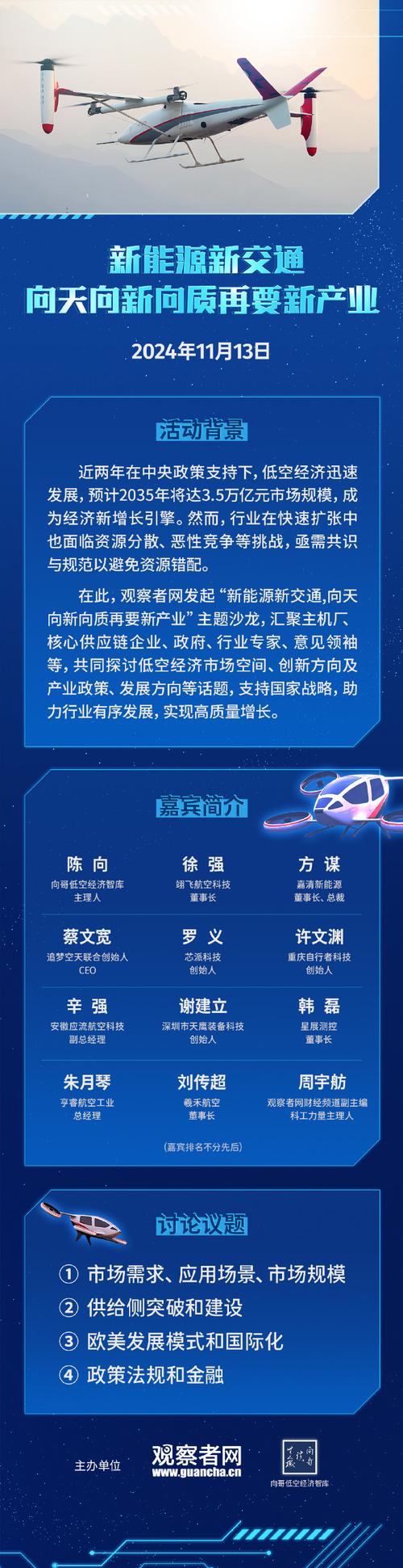 记者观察:“硬科技之都”,航空产业如何“软着陆”