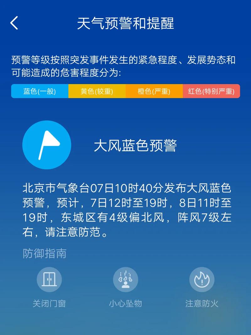 河南省西华县发布大风蓝色预警_3