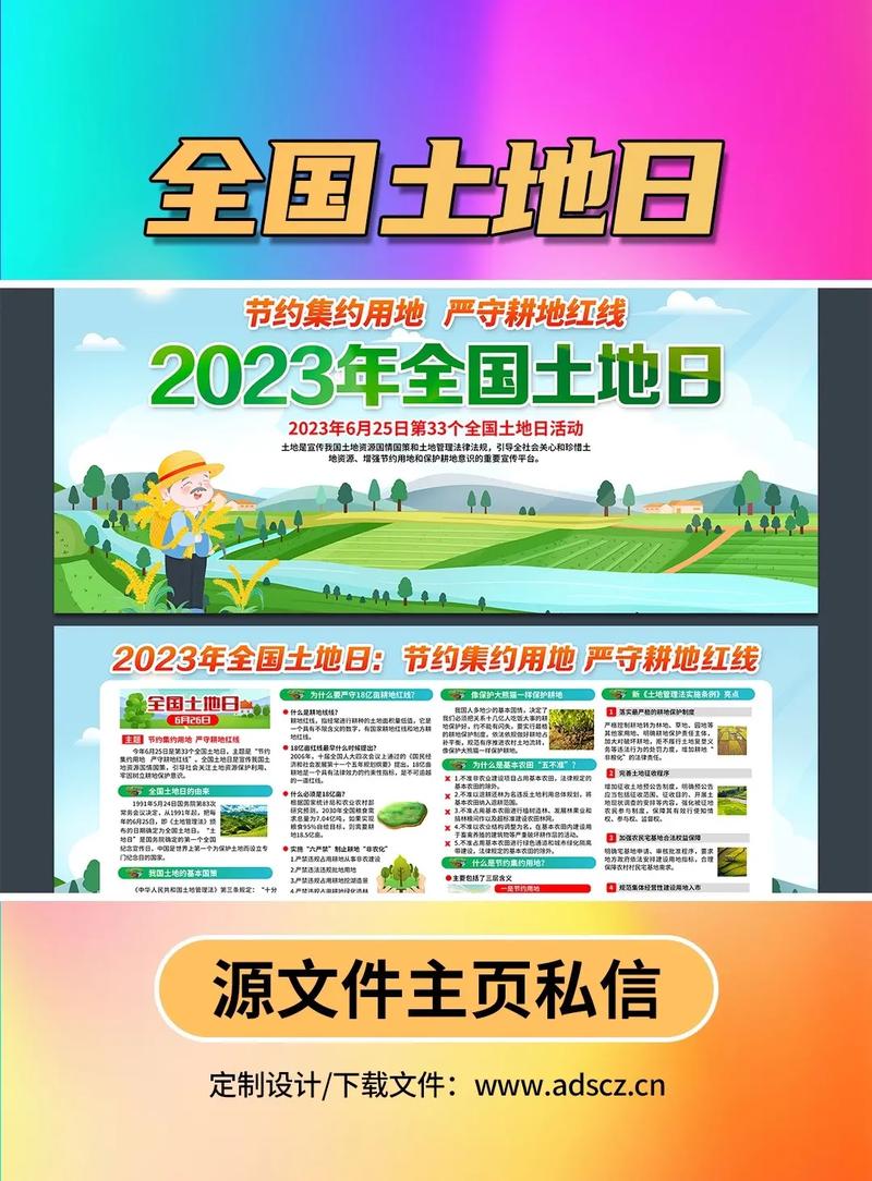 衡阳县开展第34个全国土地日主题宣传活动