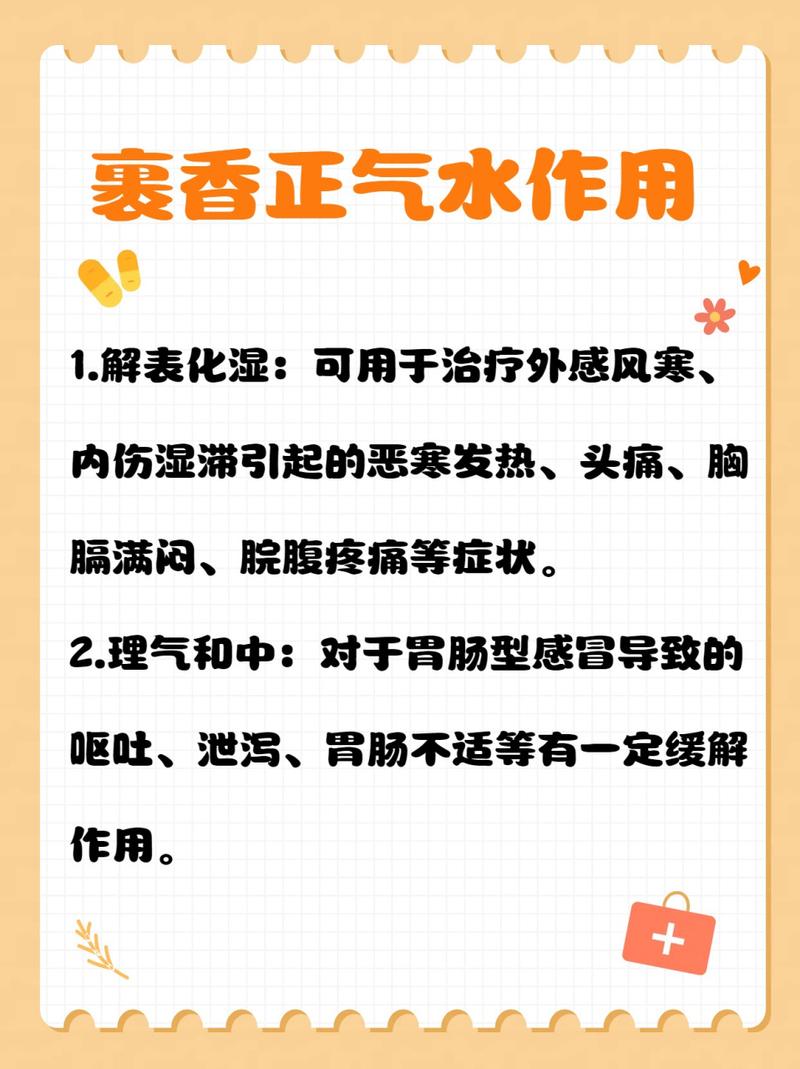 高温时补水、吹空调、用藿香正气水,都别再做错了!