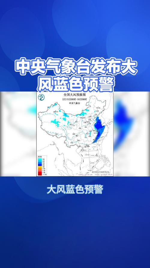 黑龙江省龙江县发布大风蓝色预警_1