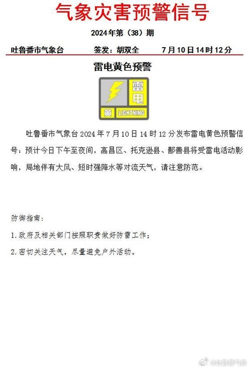 贵州省岑巩县发布雷电黄色预警_2