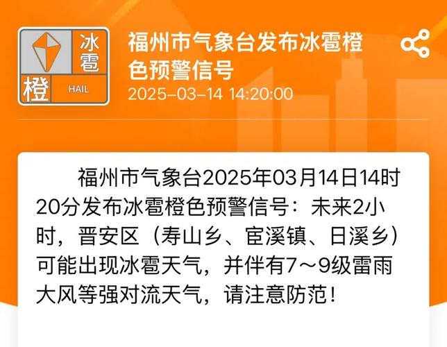 福建省武平县发布霜冻橙色预警
