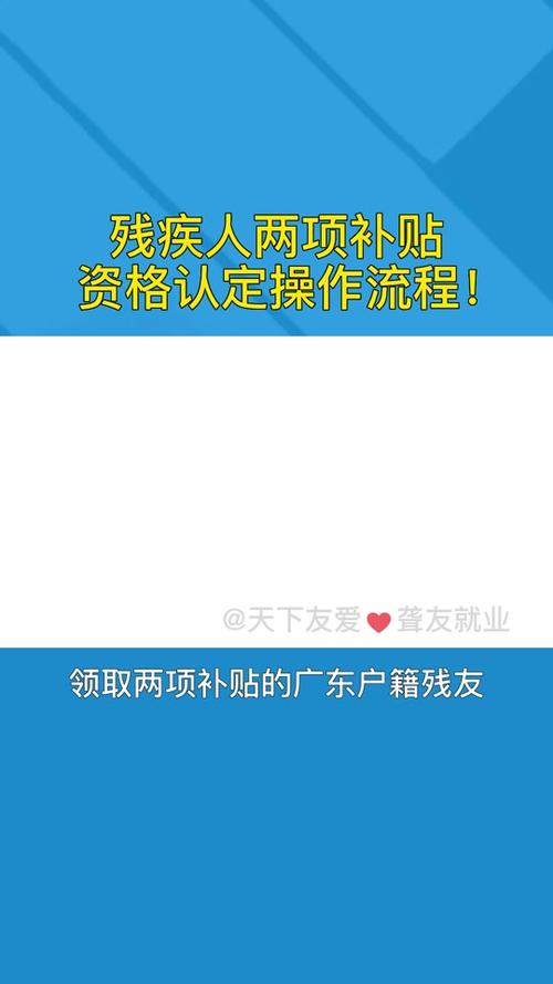 粤将135万残疾人纳入低收入人口库 提高救助精准度