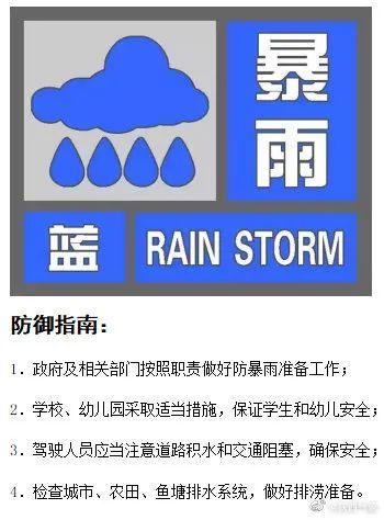 甘肃省会宁县发布暴雨蓝色预警