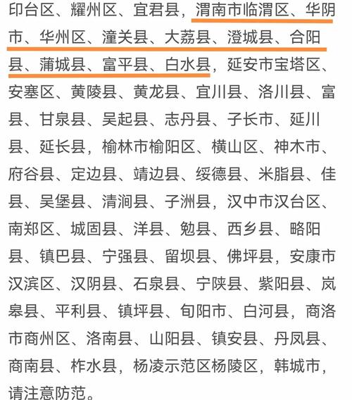 陕西省吴起县发布道路结冰黄色预警_1