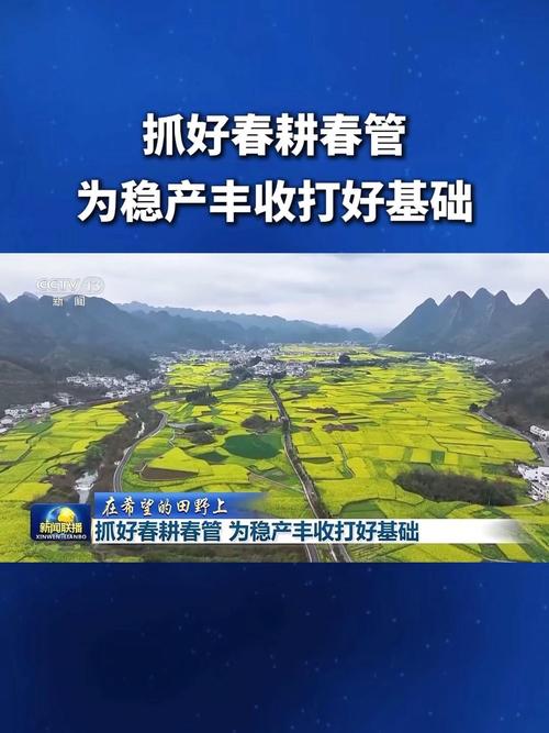 智慧农业让春耕春管“底气”足 “产业旺”推进“乡村兴”
