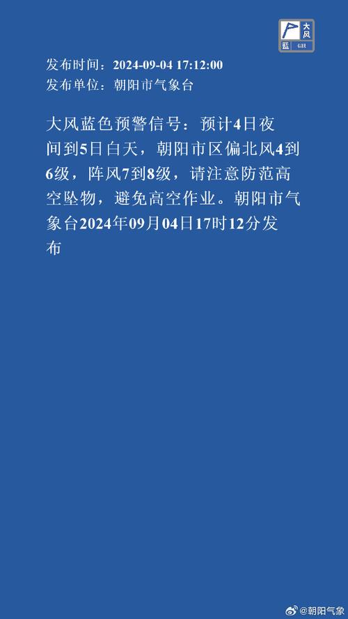 江西省进贤县发布大风蓝色预警_2