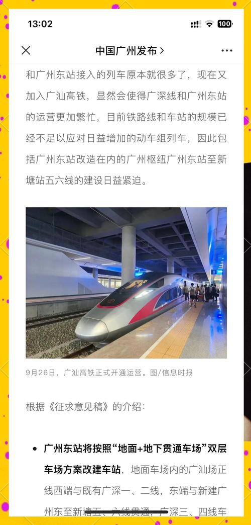 花都⇆广州东30分钟!广花城际首座车站今日封顶