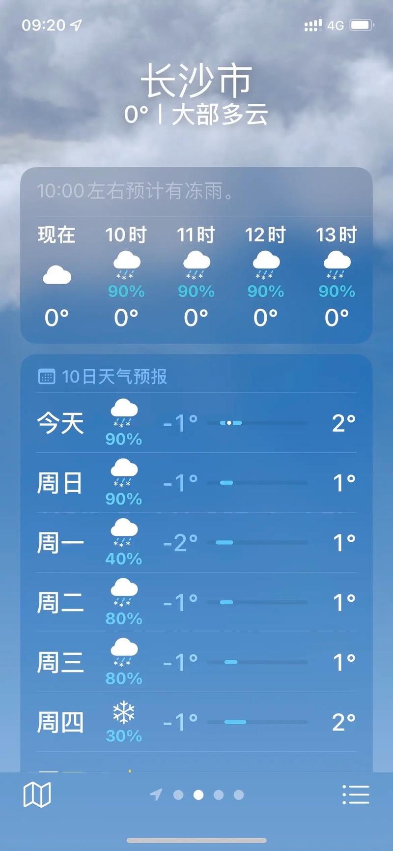 新疆维吾尔自治区额敏县发布暴雪蓝色预警