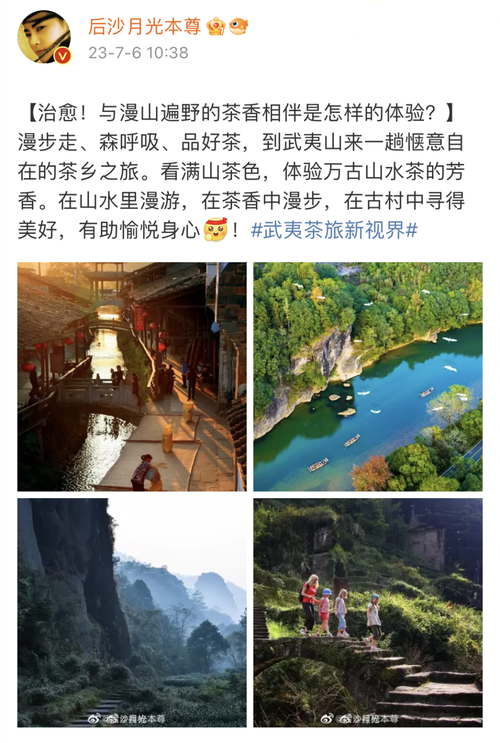 闽北依托大武夷“环带”生态优势 促进乡村文旅发展