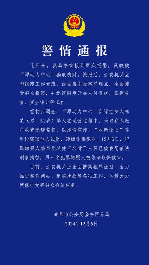 骗子用“刷量”做局 “100万+”标价3000元郑州管城:对一团伙以涉嫌诈骗罪等多个罪名提起公诉