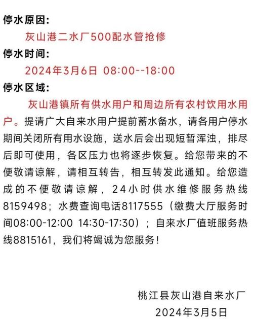明日停水!最长12小时!南京市这2个小区受影响,居民注意提前蓄水