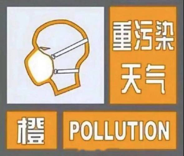 贵州省普安县发布大雾橙色预警_6