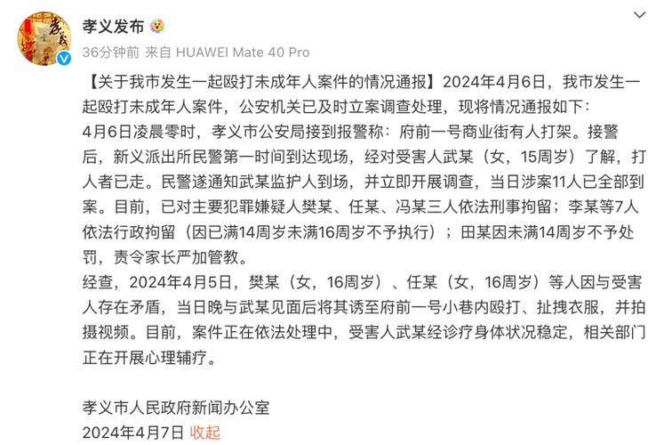 警方通报“游客与景区工作人员起冲突遭多人围殴”:涉案人员已全部归案