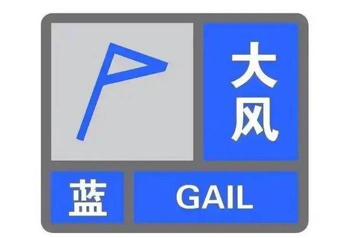 陕西省临潼区发布寒潮蓝色预警