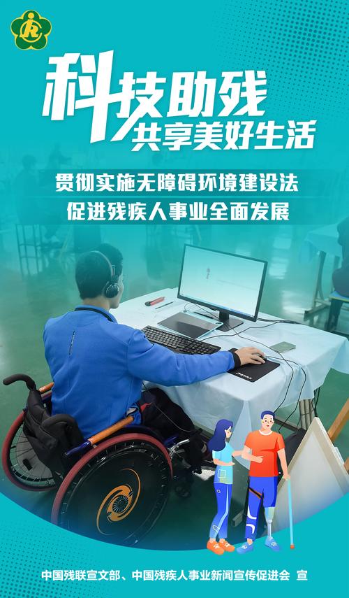 让残疾人共享健康生活 各地在行动→