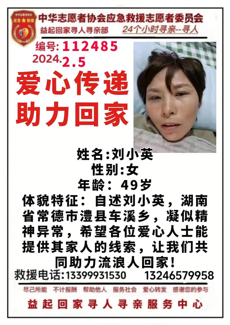 让救助更有温度:“乡音寻亲”助他找到失散19年的亲人