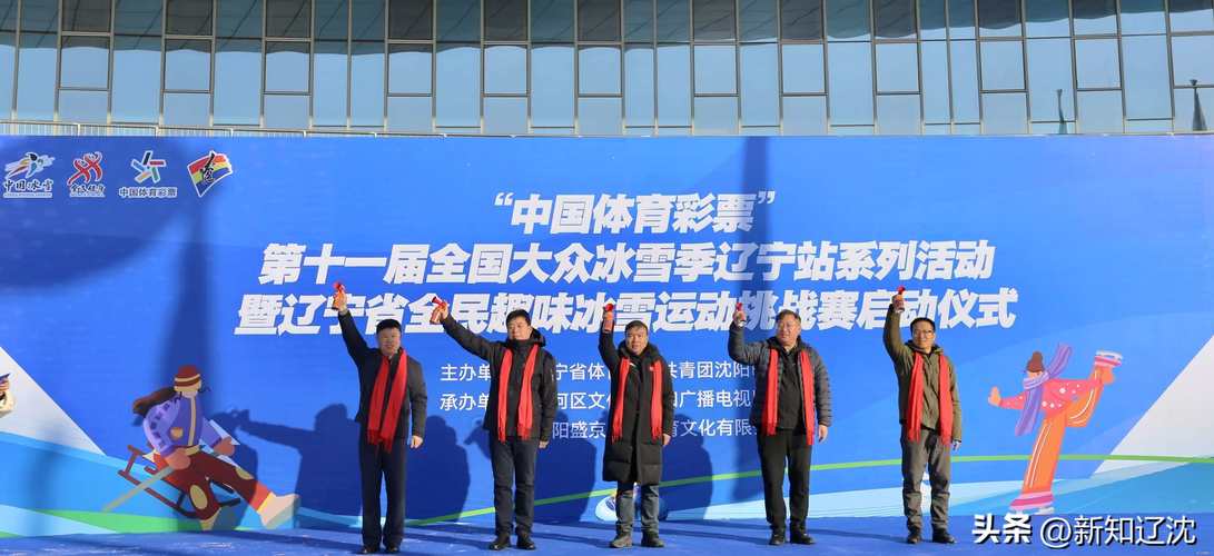 齐齐哈尔为冰雪运动系好“平安结”