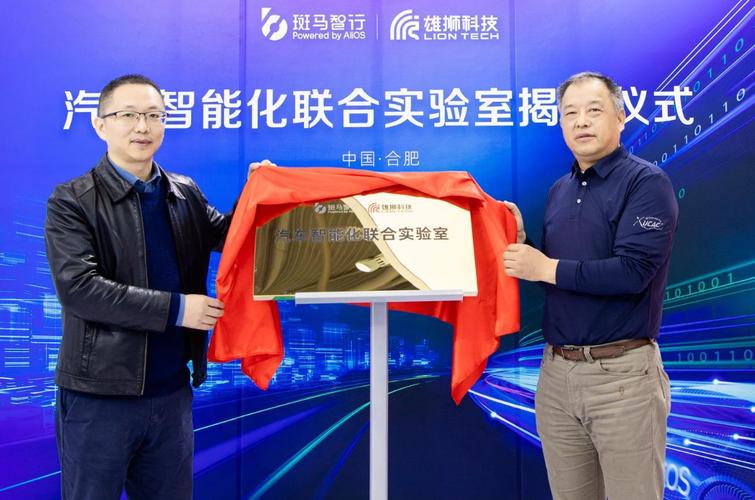 海南智能网联汽车创新中心揭牌