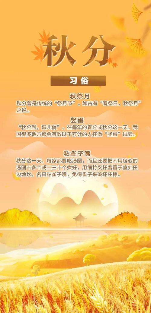 秋分|秋已平分催节序,月还端正照山河