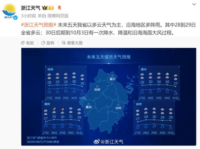 受台风外围环流及冷空气影响 浙江明后天雨势增强局地有大暴雨