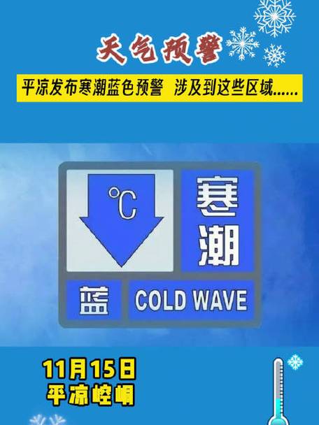 甘肃省景泰县发布寒潮蓝色预警_1