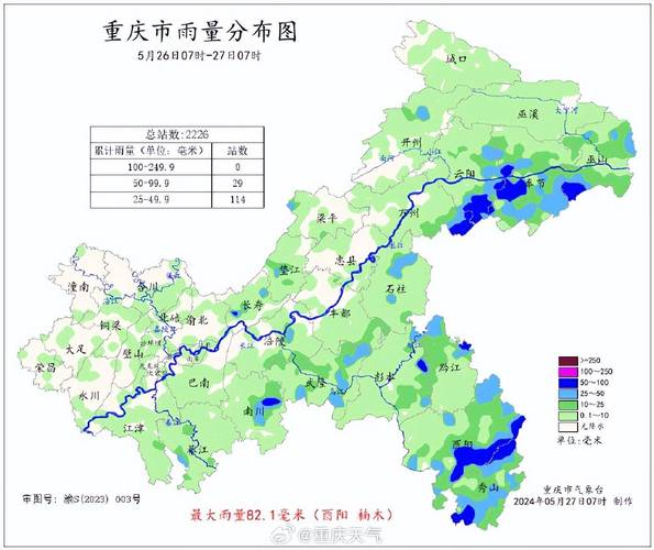 重庆多地暴雨最大日降雨量94毫米 17条中小河流涨水1至4米