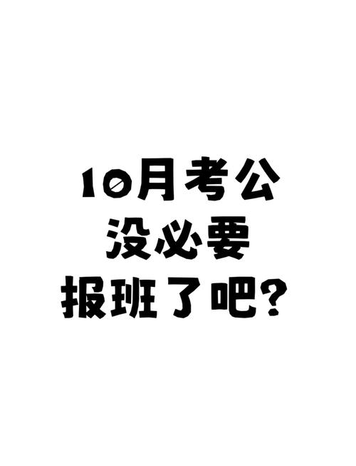 转发提醒！10月有这些考试