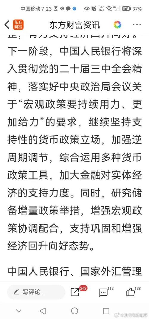 金融对实体经济支持力度保持稳固(权威发布)
