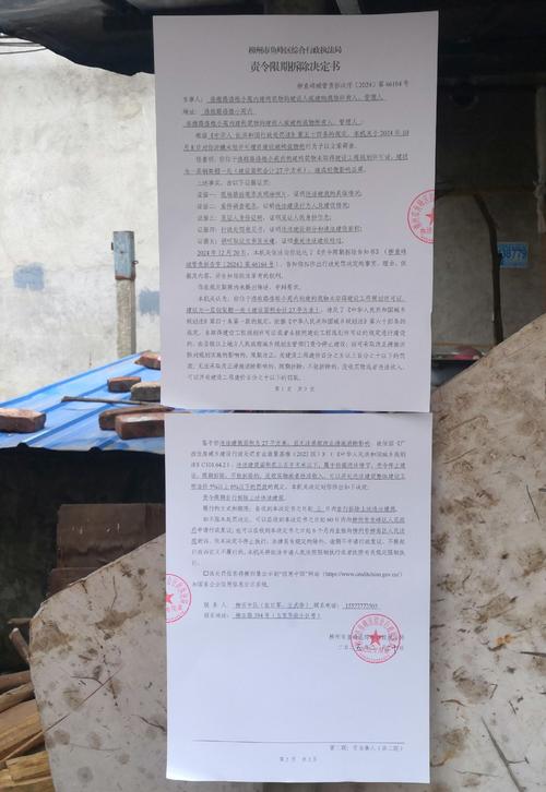 未按规定采取扬尘防治措施等,冠县山铭土石方工程有限公司等3家经营企业被罚