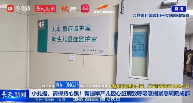 跨越千里的生命救援 早产先心病患儿小扎提在成都出院