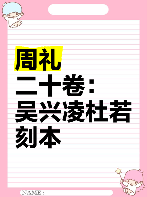 《周礼》中关于拾得物的规定