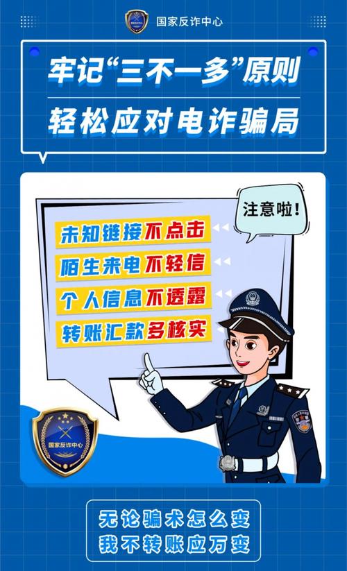 请注意!这三类电信网络诈骗类型近期高发,电诈之王是……