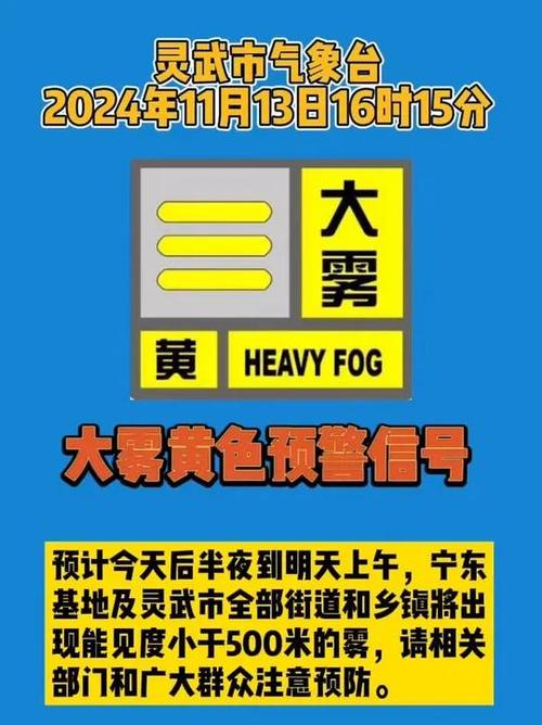 湖南省保靖县发布大雾黄色预警_1