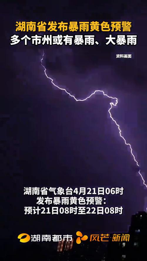 湖南省道县发布暴雨黄色预警_3