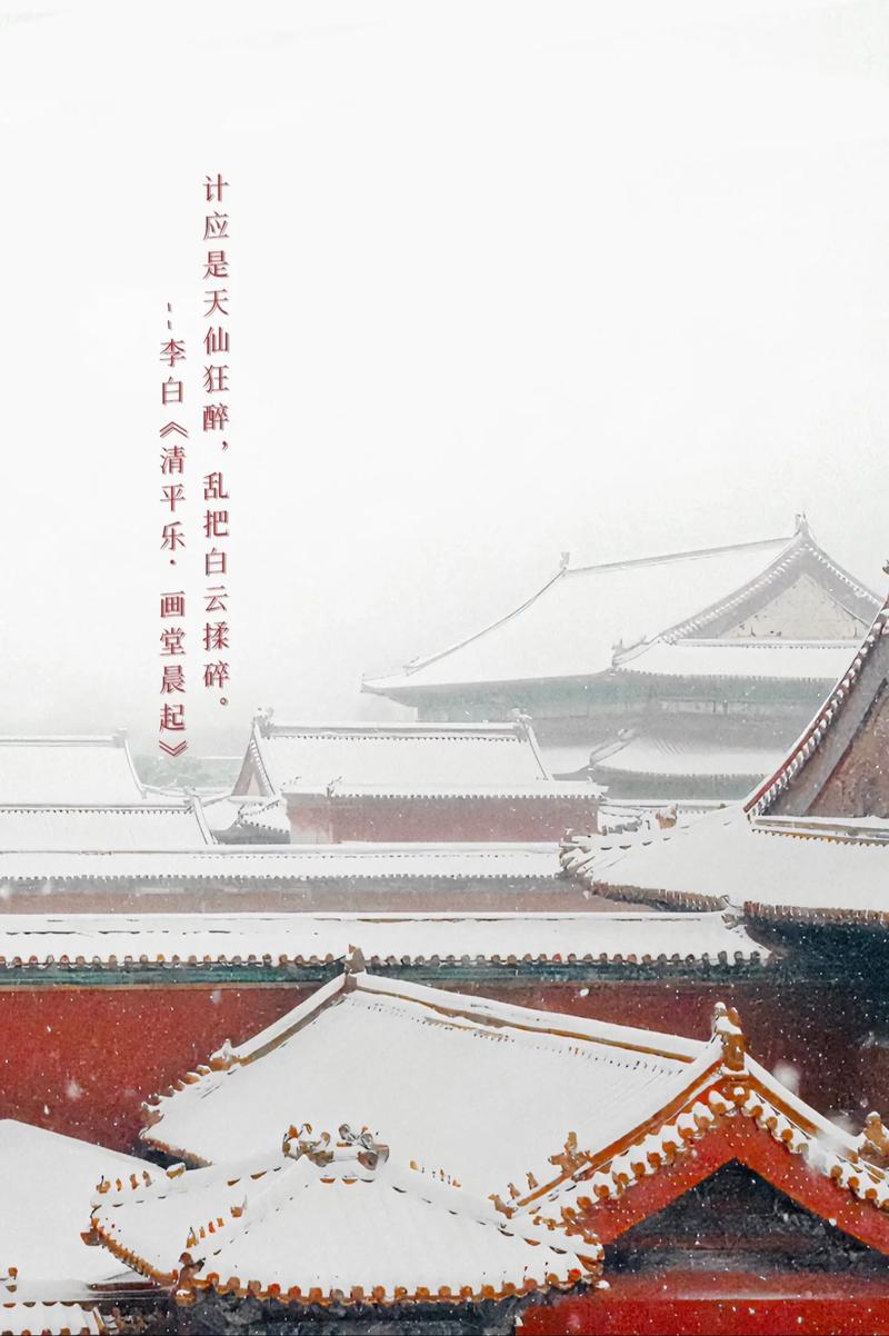 转存收藏！故宫深冬氛围感壁纸上新了