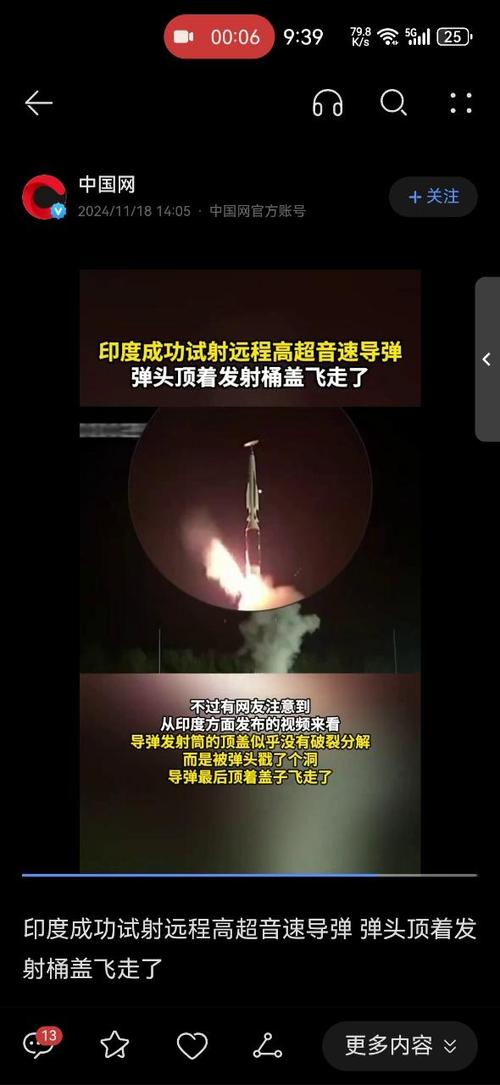 印度成功进行远程高超音速导弹飞行试验