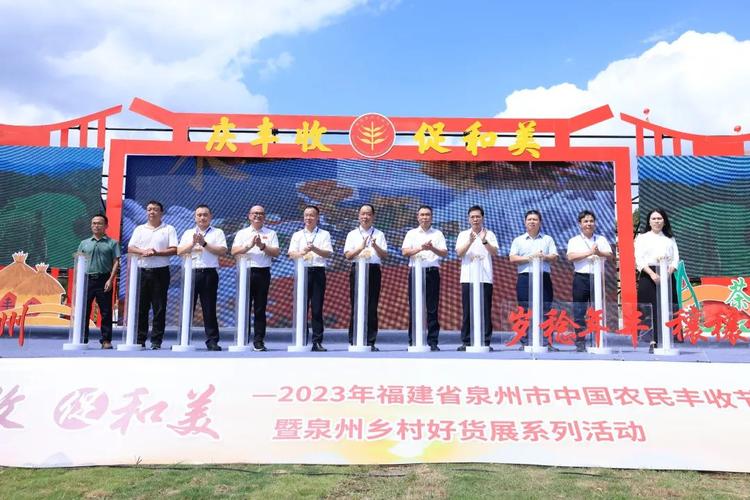 迎接中国农民丰收节 各地举办多彩活动庆丰收