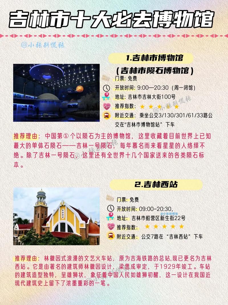 游客大幅增长 多家博物馆延长闭馆时间 五一小长假吉林文旅市场火火火！