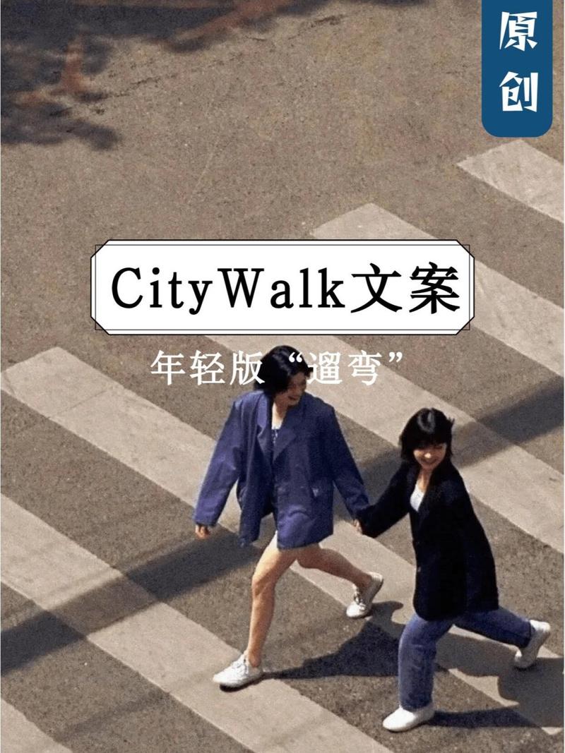 还在Citywalk?不如来省图开启音乐walk