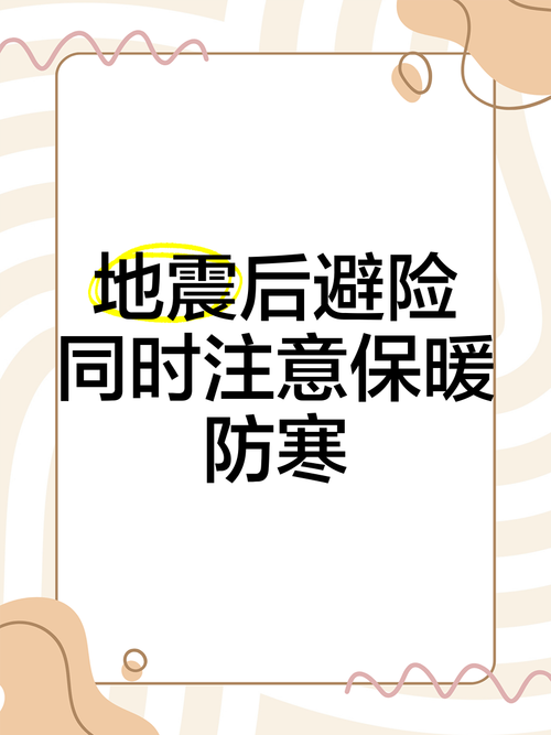 未来10天震区最低气温仍较低 需继续做好防寒保暖工作