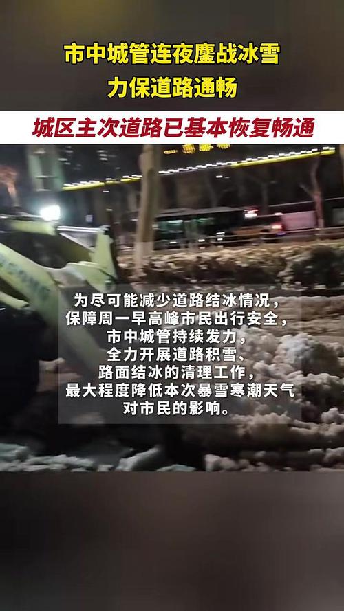 黑龙江省庆安县发布道路冰雪黄色预警
