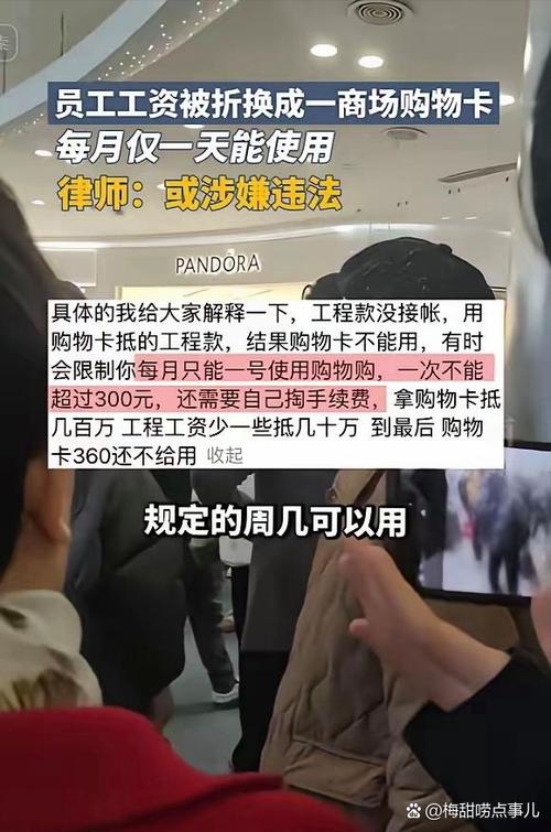 郑州一公司用购物卡换工资,人社部门回应