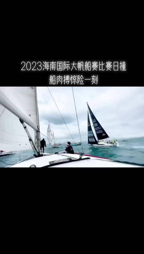 第十二届海帆赛三亚落幕 混沌帆船队获得总冠军